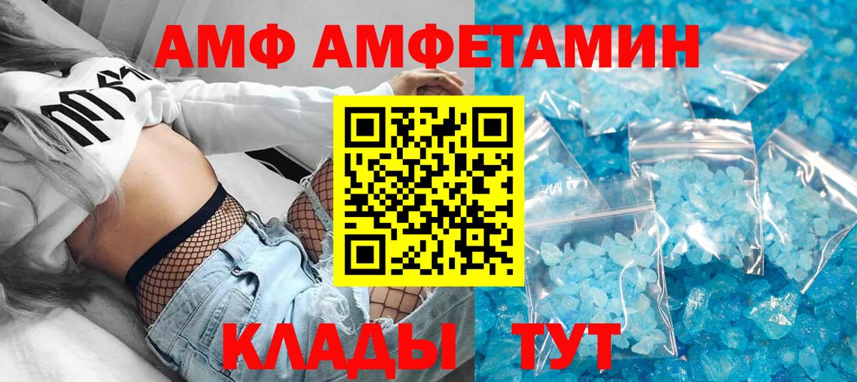 Тулун  АМФЕТАМИН  Вход с VPN  Amphetamine 97% 