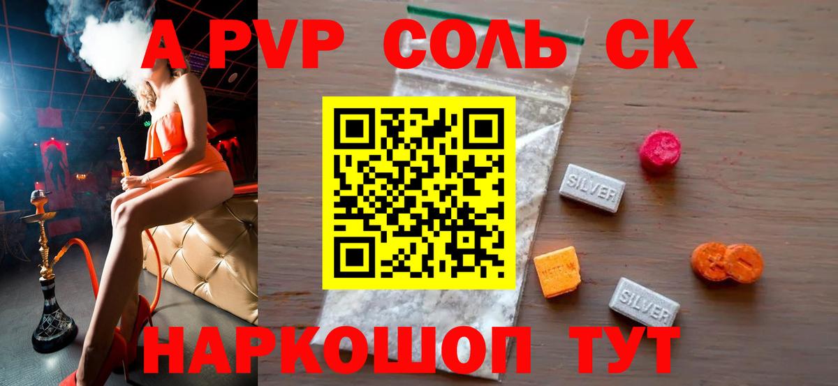 А ПВП Crystall  Alpha PVP VHQ  Вход с VPN  Тулун  что такое наркотик  Alpha PVP кристаллы 