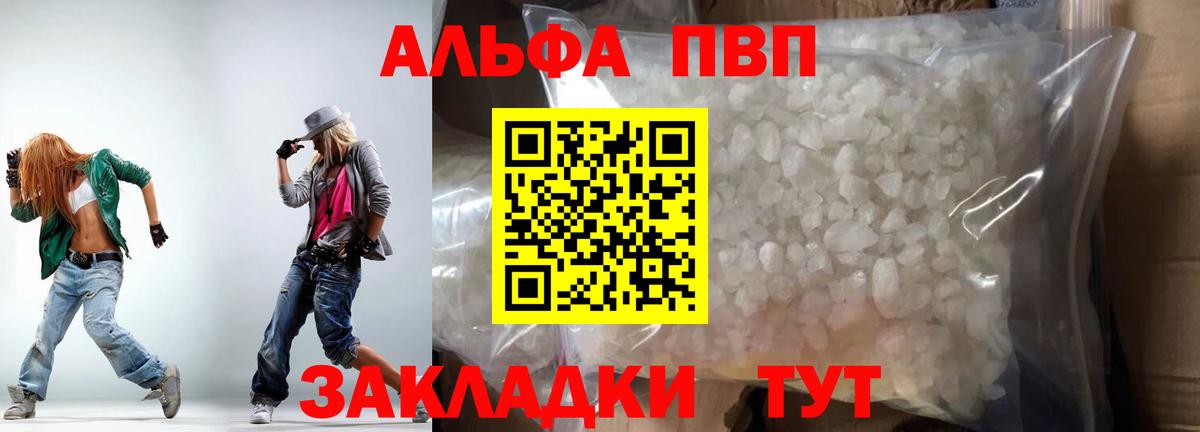 A PVP кристаллы Тулун