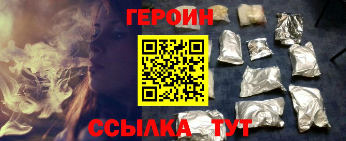 Героин гречка Тулун