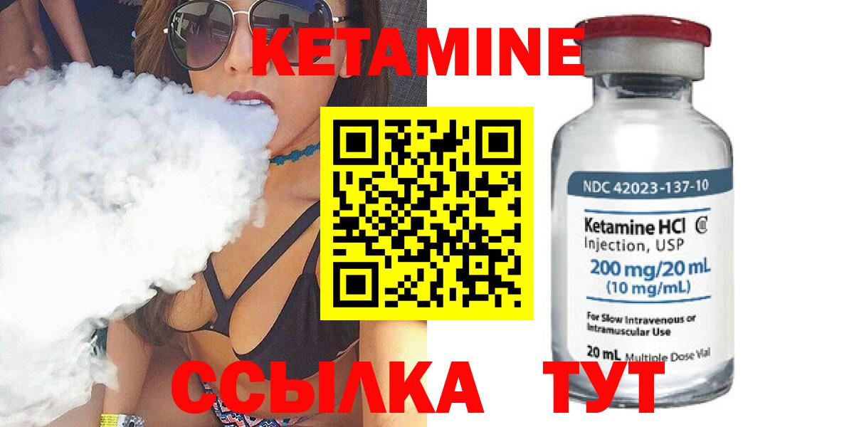 КЕТАМИН ketamine Тулун