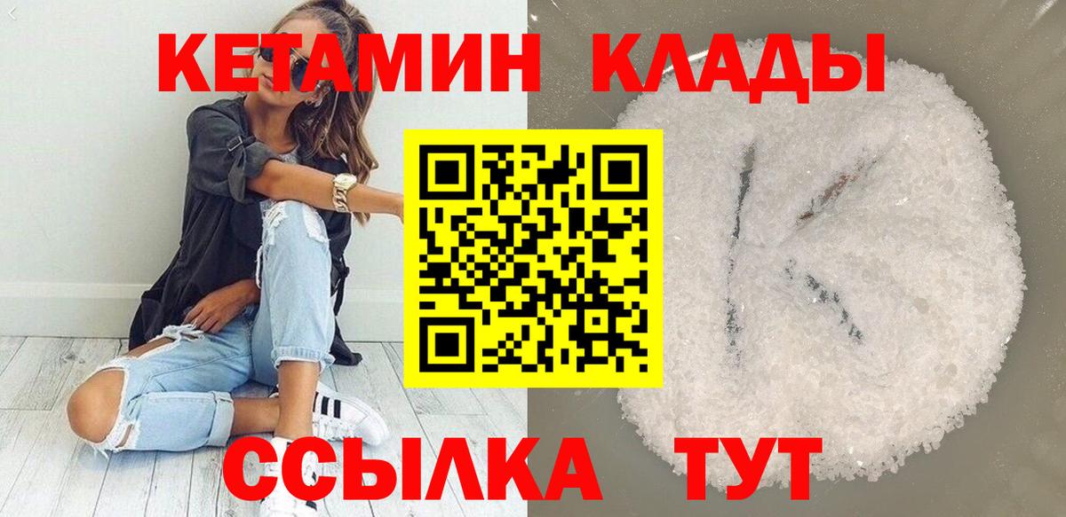 Тулун  Кетамин ketamine  Вход с VPN 