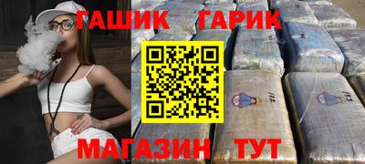 гашишное масло Татарск