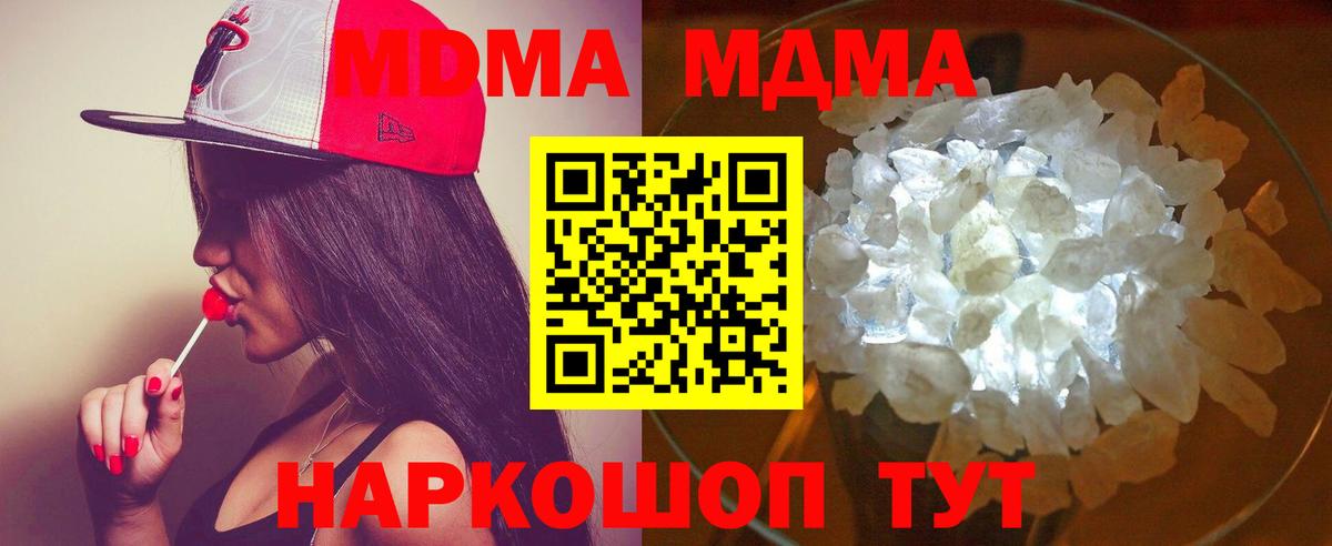 МДМА молли Тулун