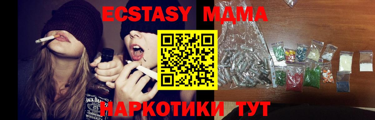 МДМА молли  Вход с VPN  Тулун  МДМА Molly 