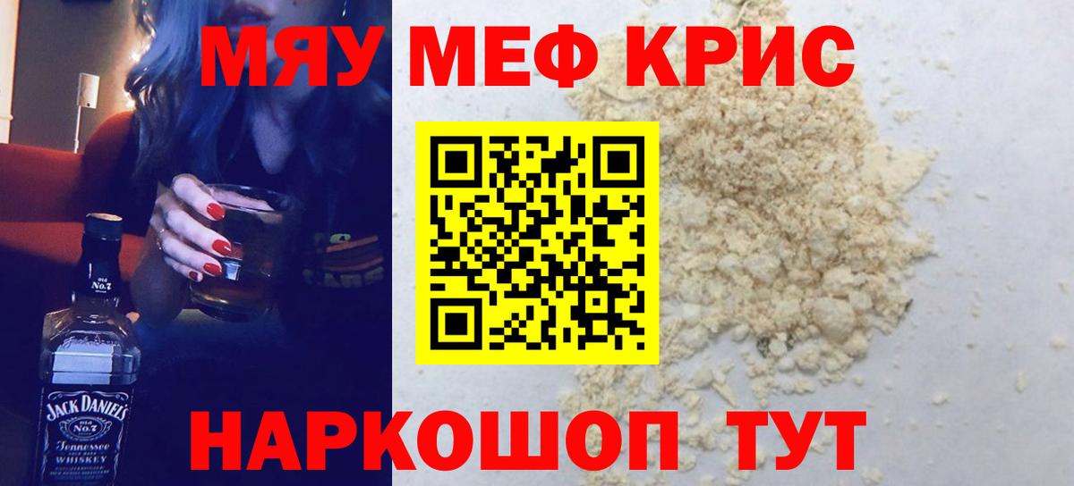 МЕФ мука Тулун