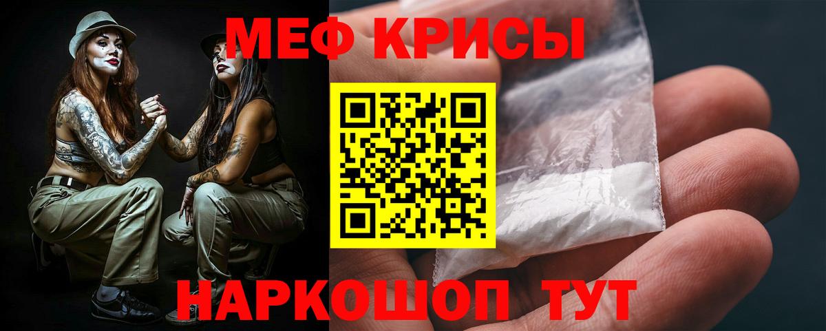 Меф мяу мяу  Мефедрон  Меф  Тулун  Вход с VPN 