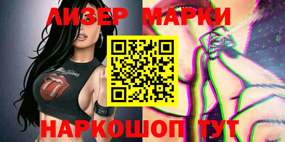 Наркотические марки 1500мкг  Наркотические марки 1500мкг  Вход с VPN  Тулун 