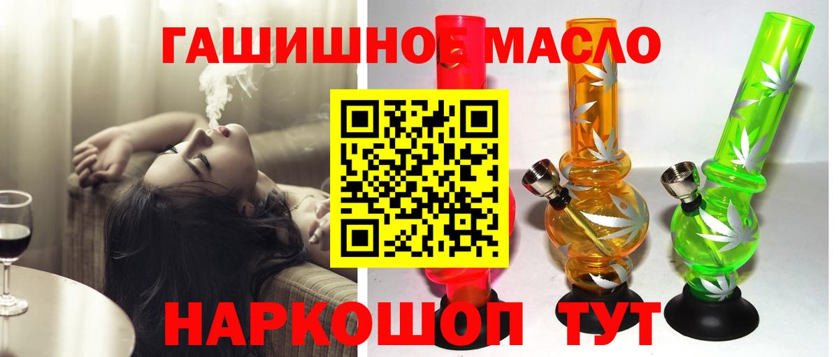 Тулун  Дистиллят ТГК вейп с тгк  Вход с VPN  ТГК вейп с тгк 